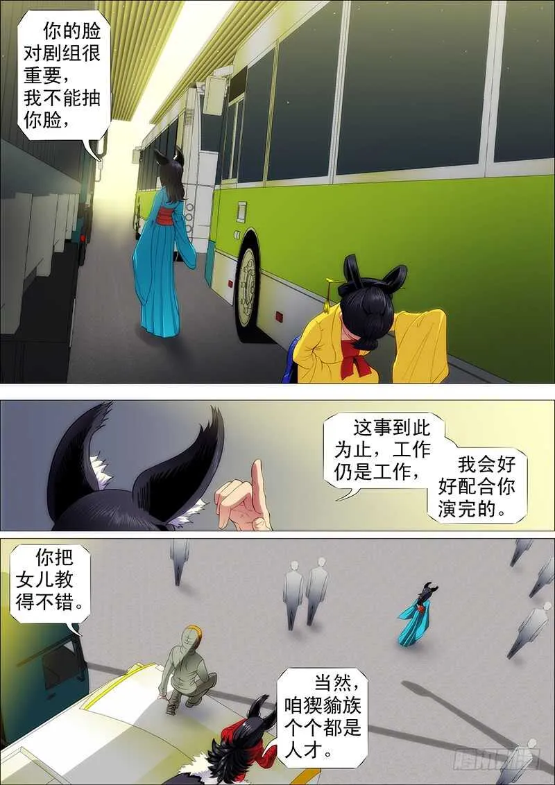 下一站，文曲王朝 第1页
