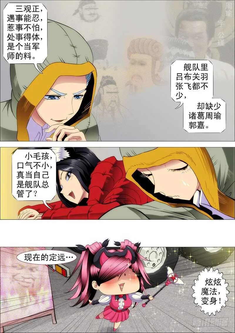 下一站，文曲王朝 第2页