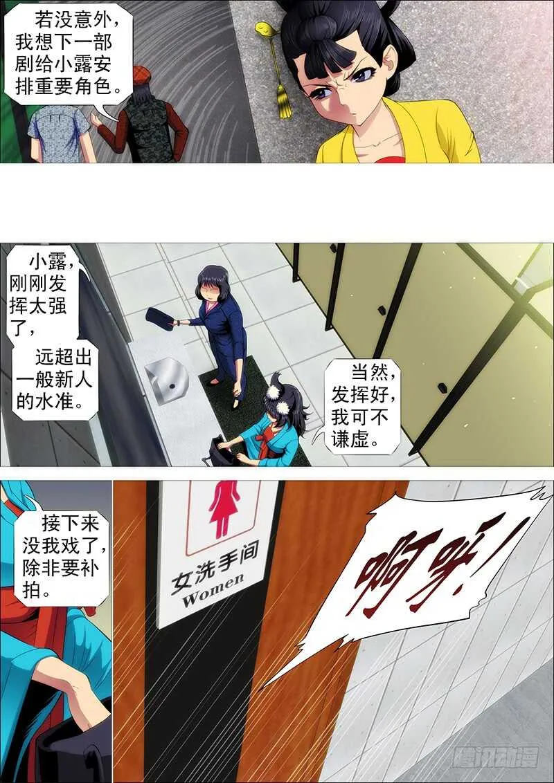 下一站，文曲王朝 第9页