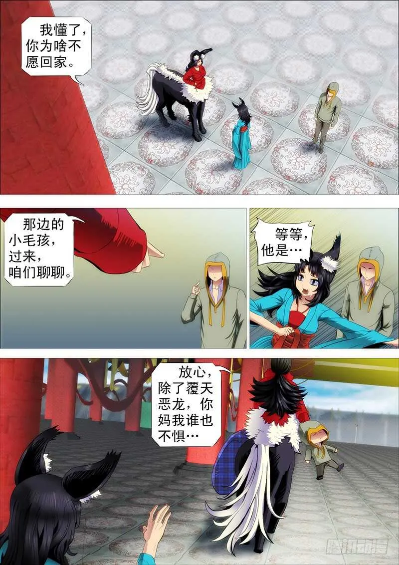 总管暗中观察人才 第1页