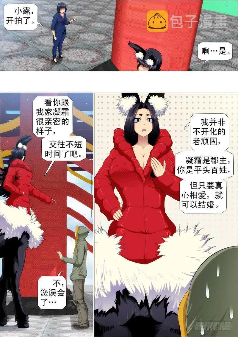 总管暗中观察人才 第2页