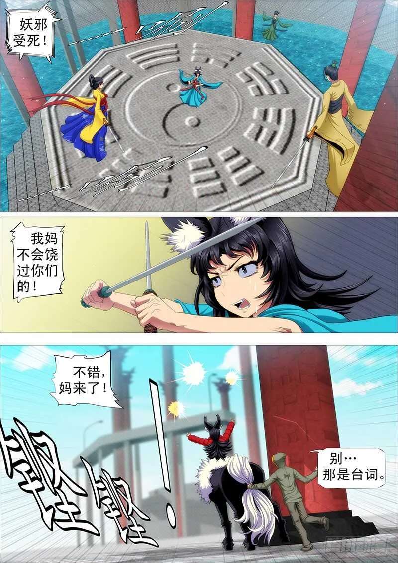 总管暗中观察人才 第5页