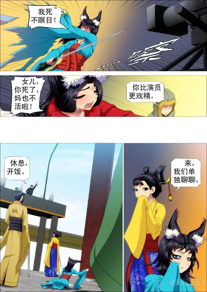 总管暗中观察人才 第6页