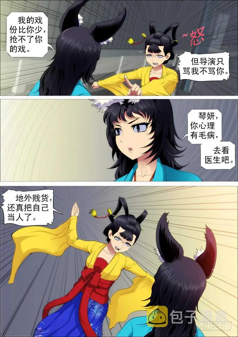 总管暗中观察人才 第10页