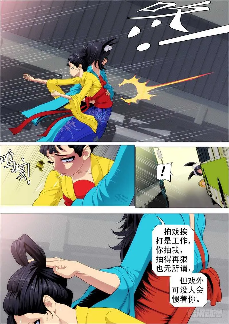 总管暗中观察人才 第11页