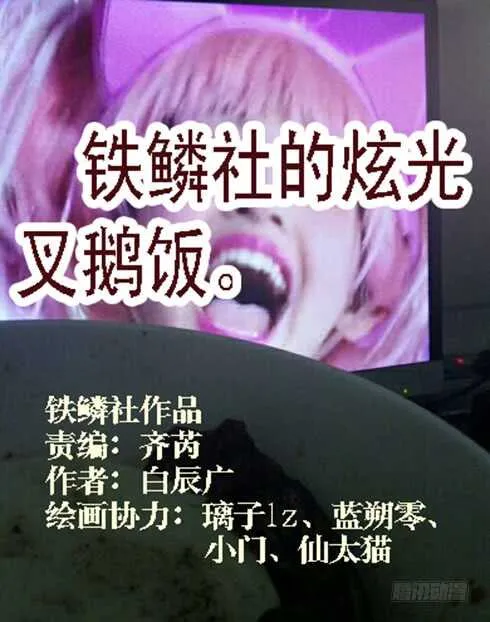 总管暗中观察人才 第12页