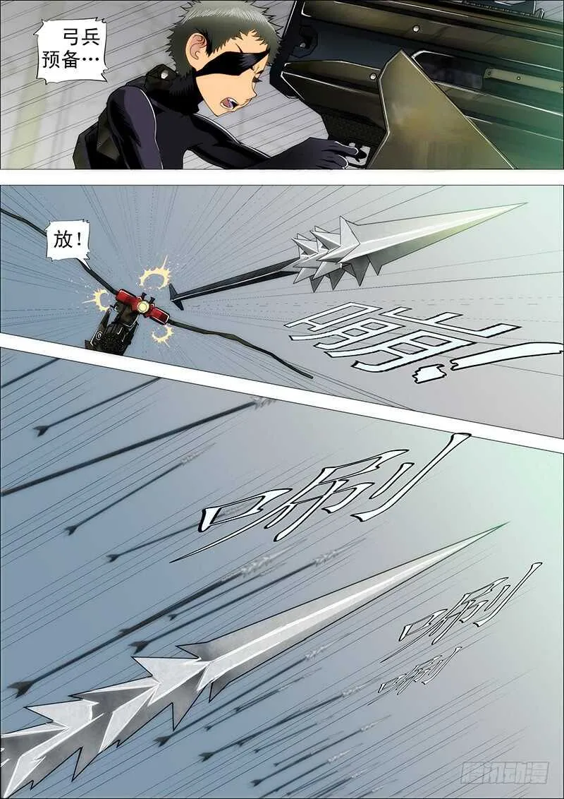 红鳞村姑 第7页