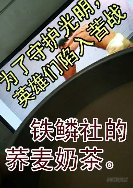 红鳞村姑 第11页