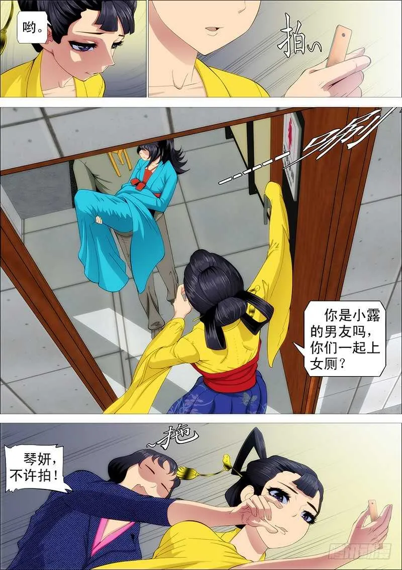 老娘不杀人 第5页