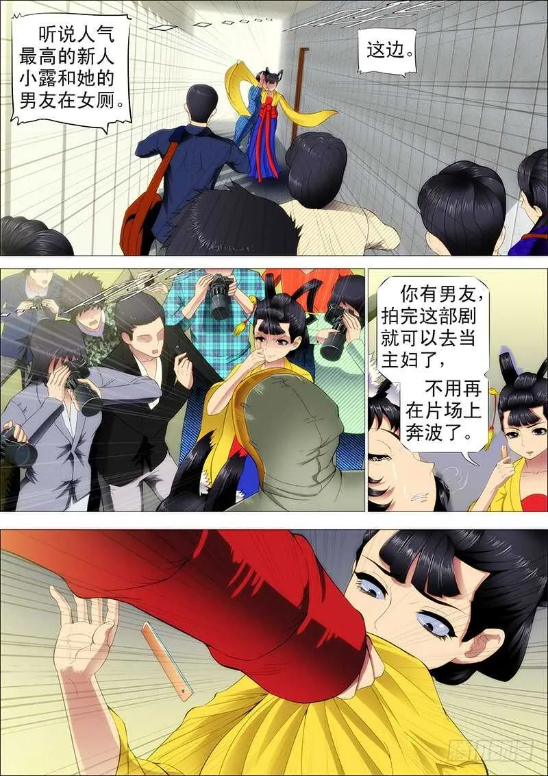 老娘不杀人 第6页