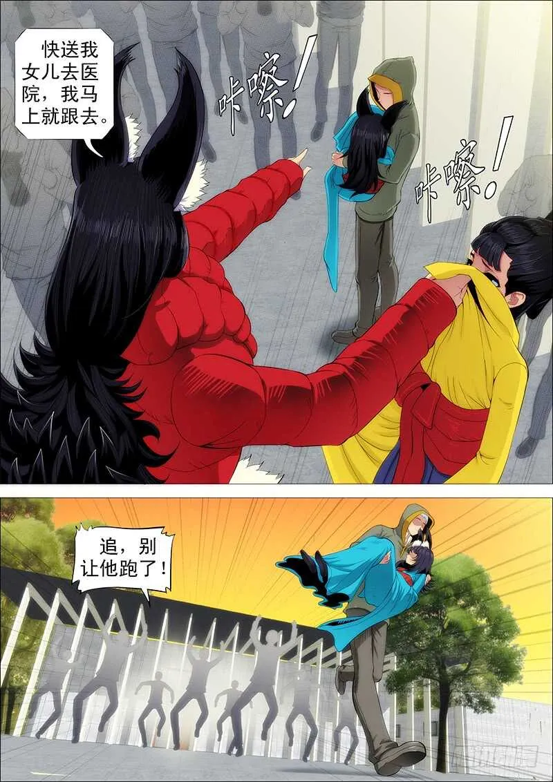 老娘不杀人 第7页