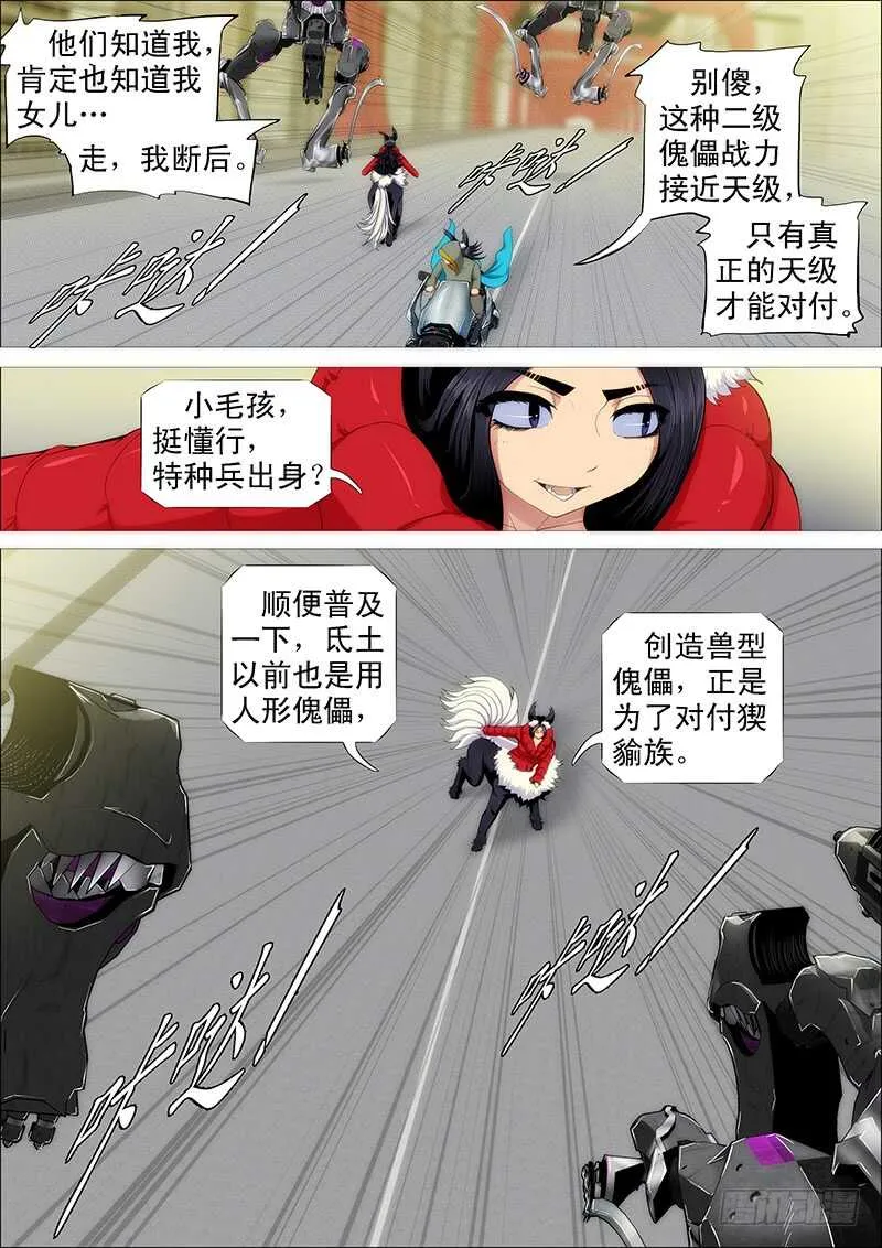 第四天级 第2页