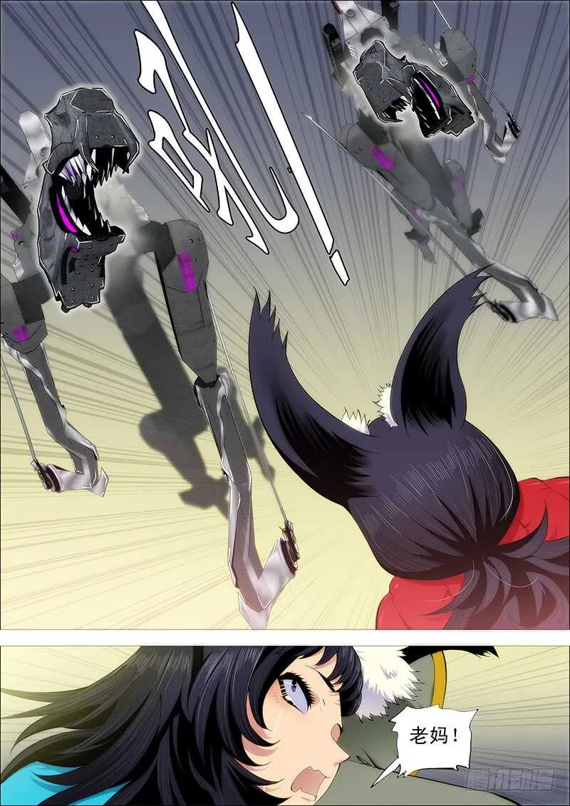 第四天级 第3页