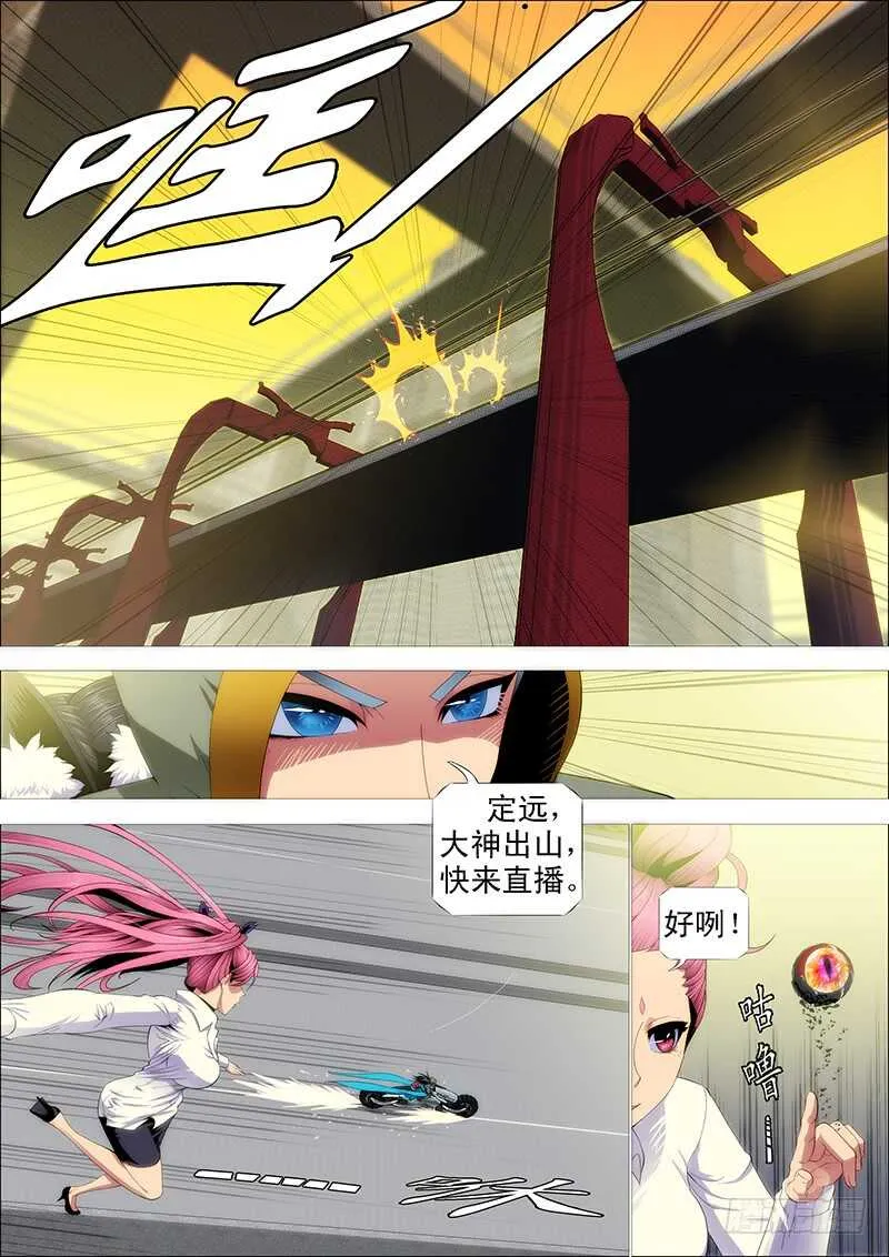 第四天级 第4页
