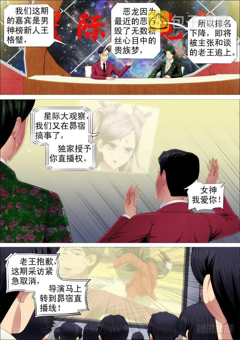 第四天级 第5页