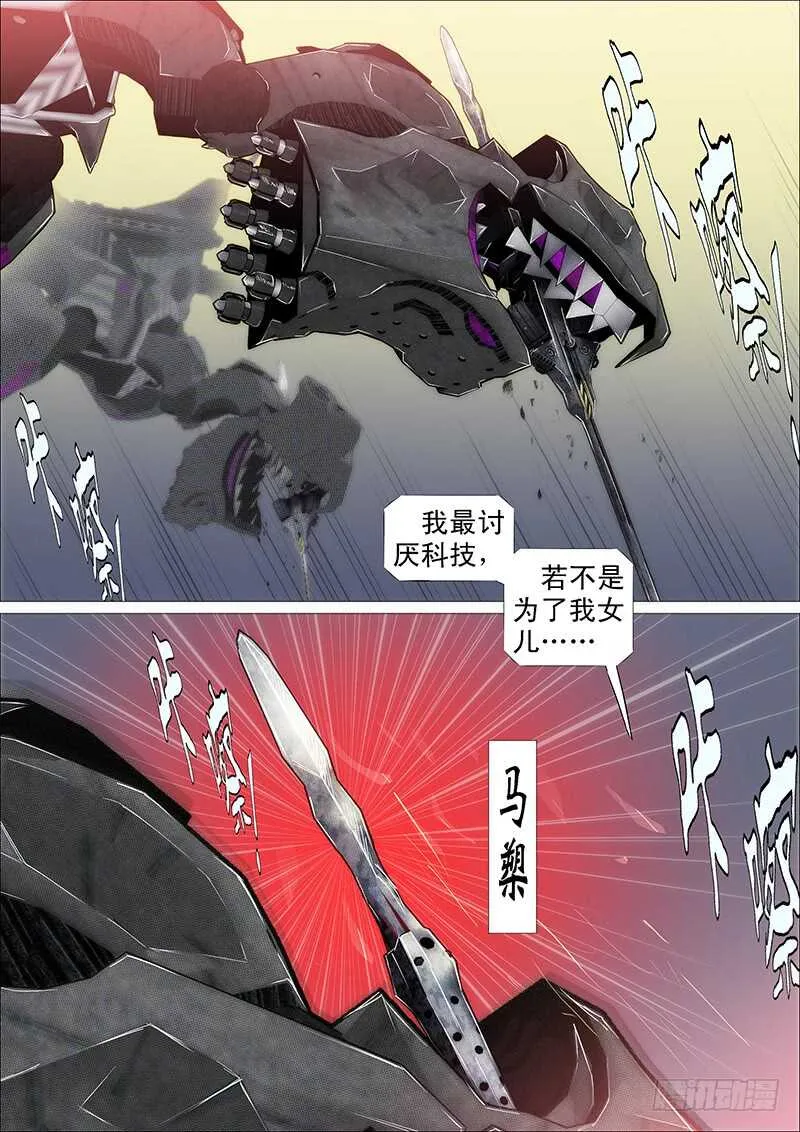 第四天级 第6页