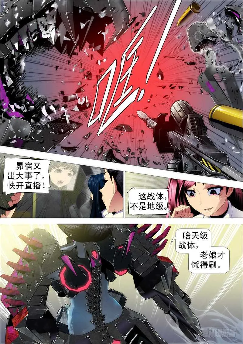 第四天级 第8页