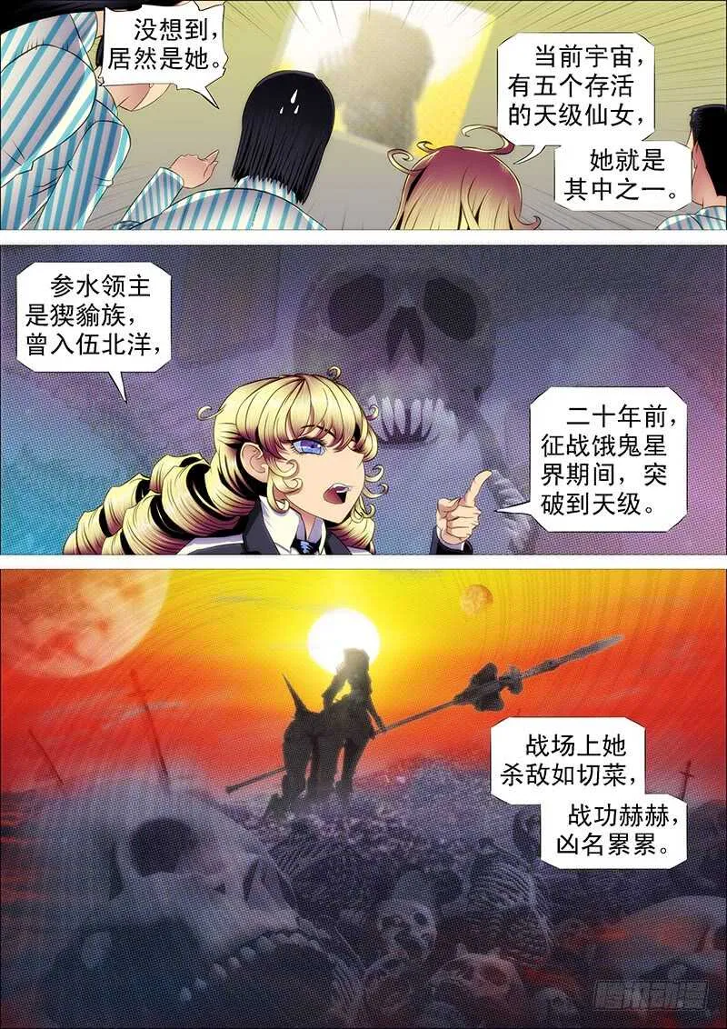 第四天级 第9页