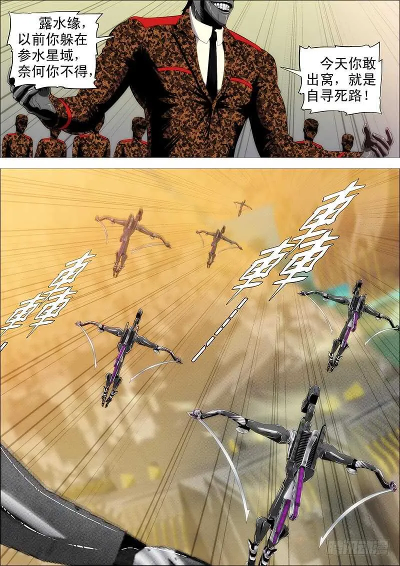 凶猰貐 第1页