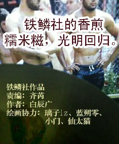 凶猰貐 第12页