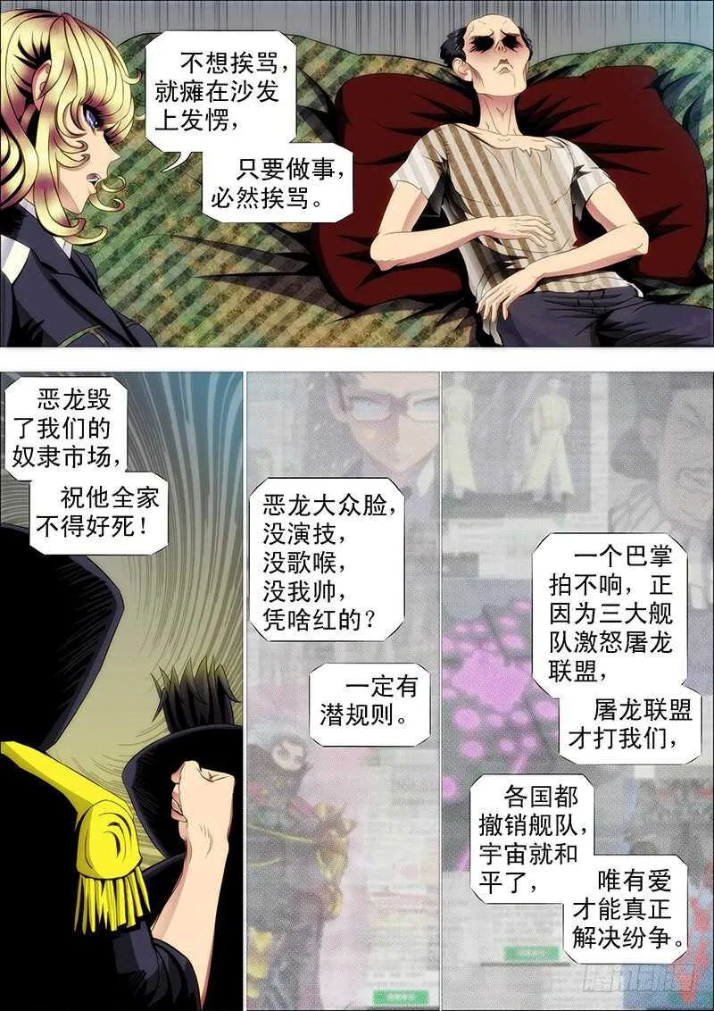猛将易得，军师难求 第1页
