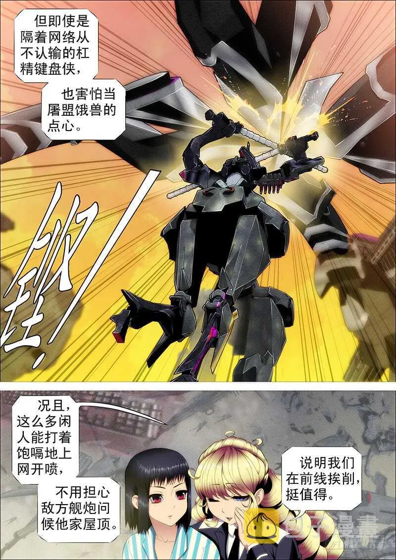猛将易得，军师难求 第2页