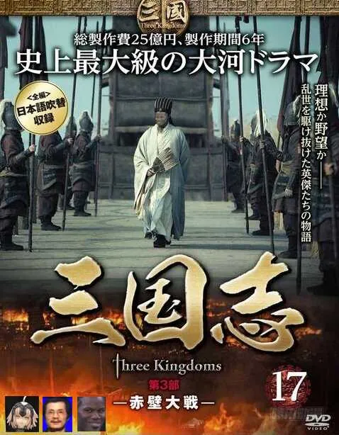 猛将易得，军师难求 第11页