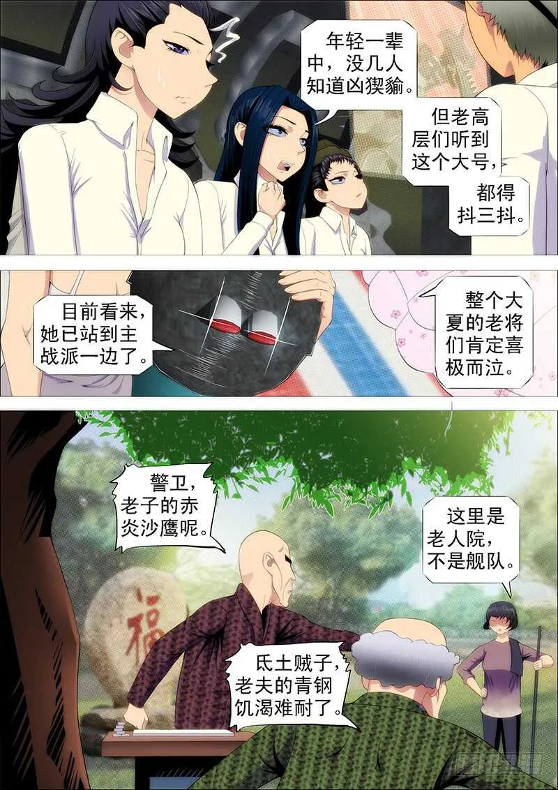 老夫的宝刀饥渴难耐了 第1页