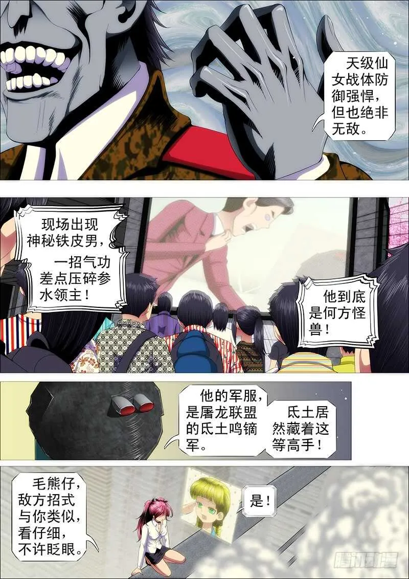 老夫的宝刀饥渴难耐了 第7页