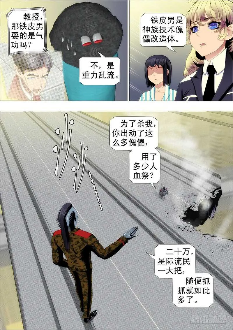 老夫的宝刀饥渴难耐了 第8页