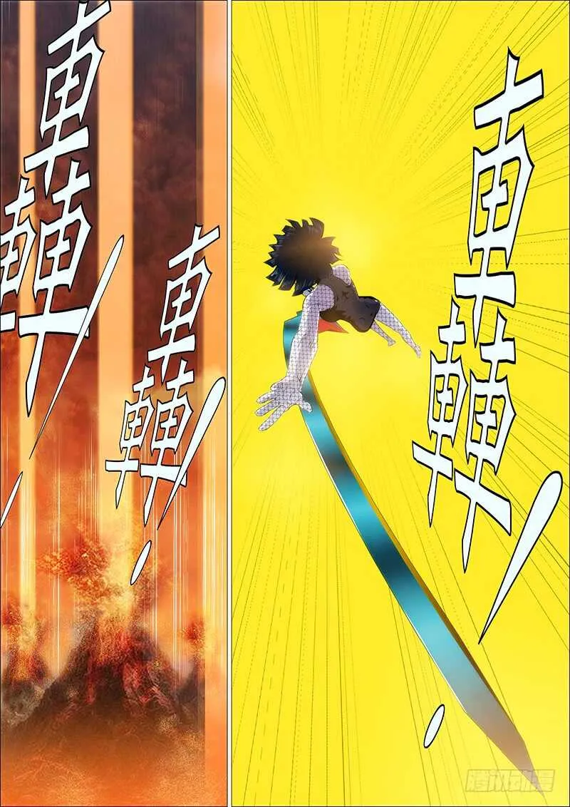 红鳞叛徒 第10页