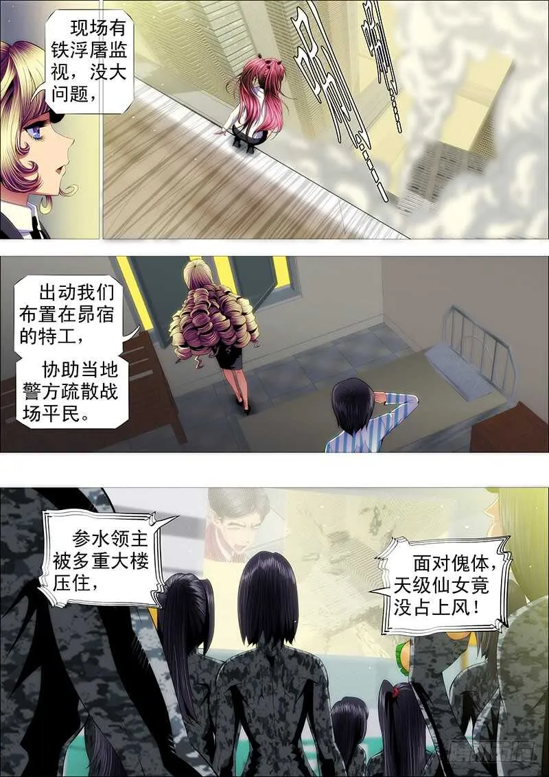 人不为己 第1页