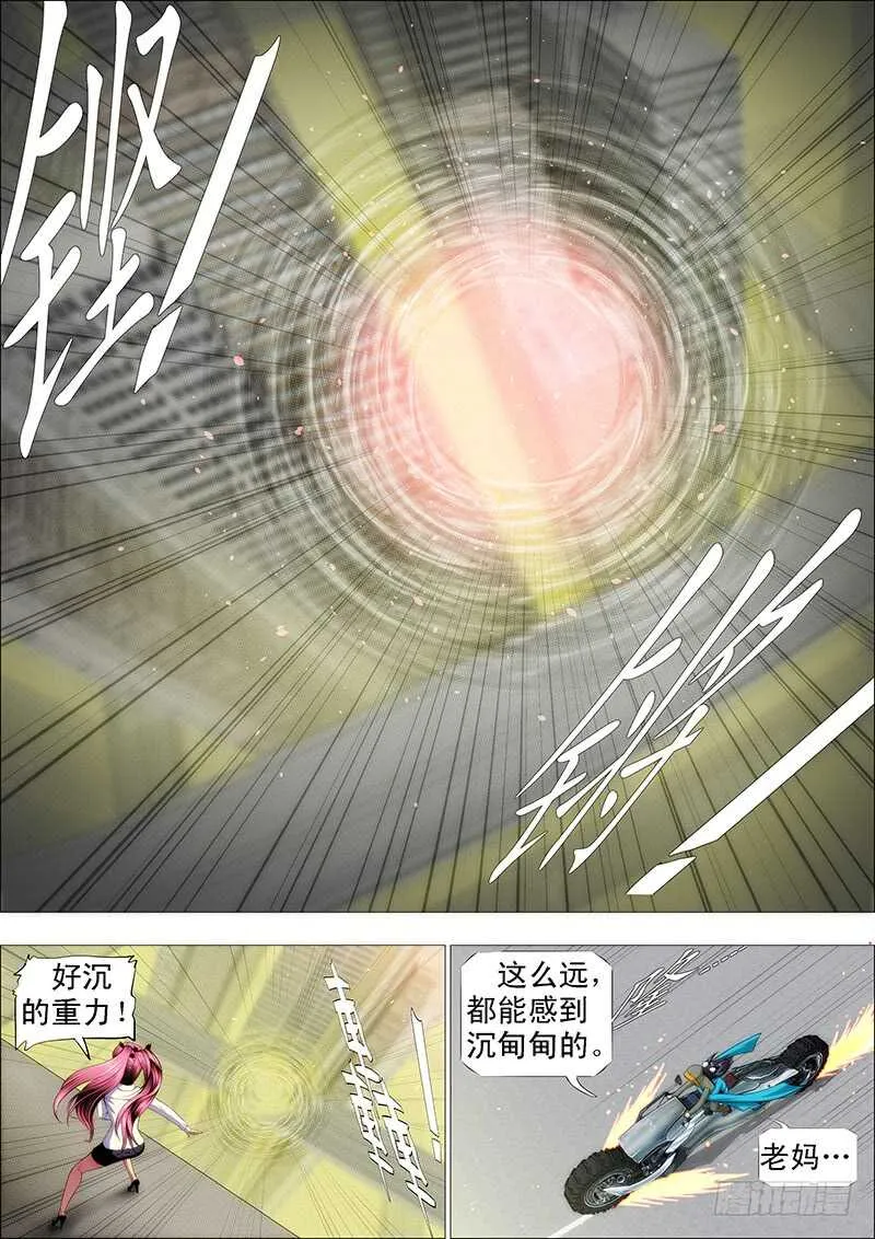 人不为己 第5页