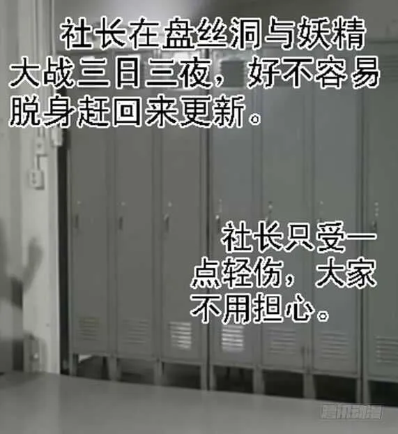 人不为己 第12页