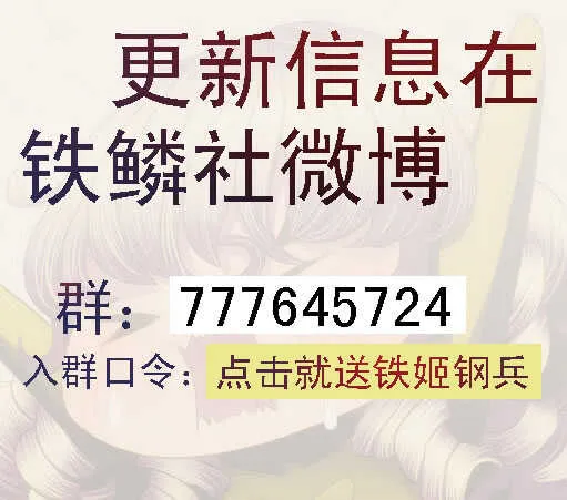 人不为己 第13页