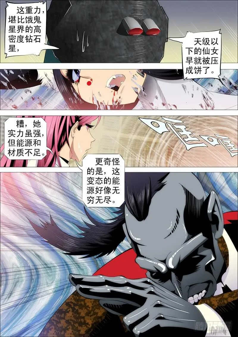 尚方宝锏 第2页