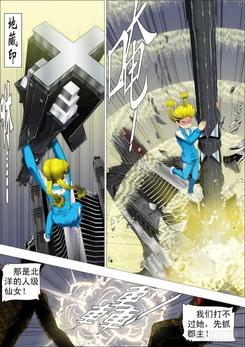 手速太快 第3页