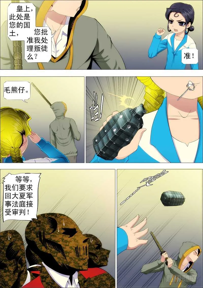 手速太快 第9页