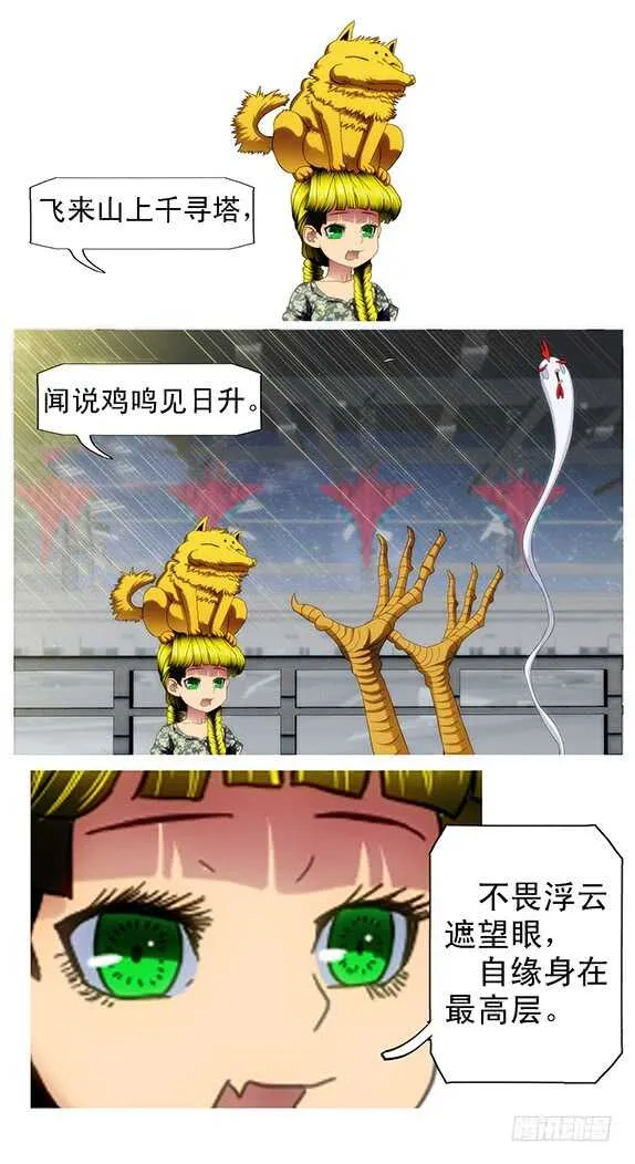 手速太快 第12页