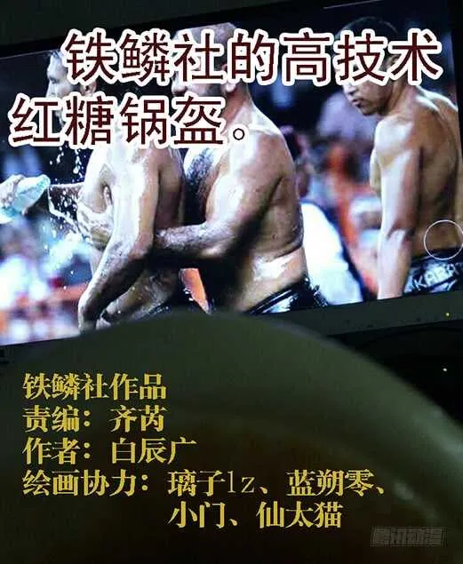 二腿猰貐 第11页