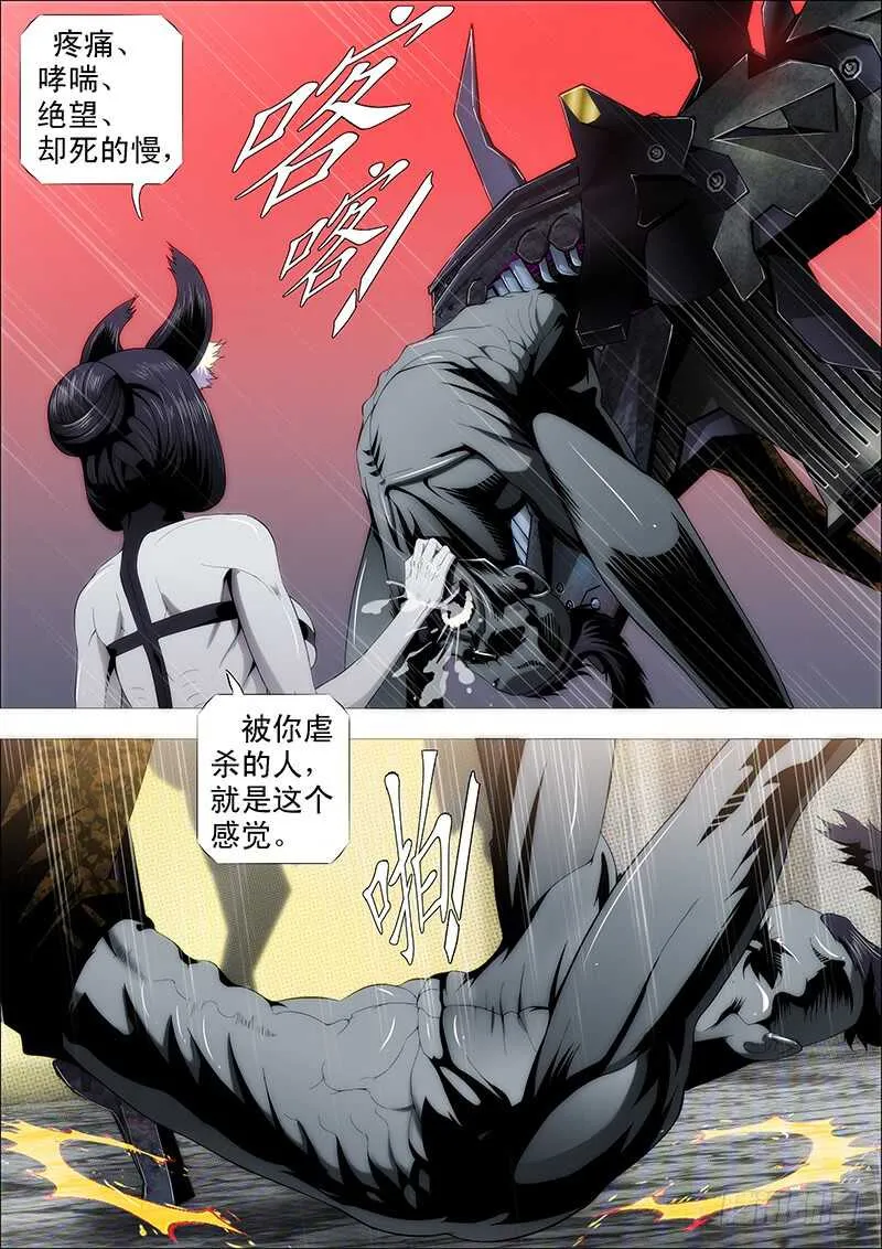 我很温柔 第2页