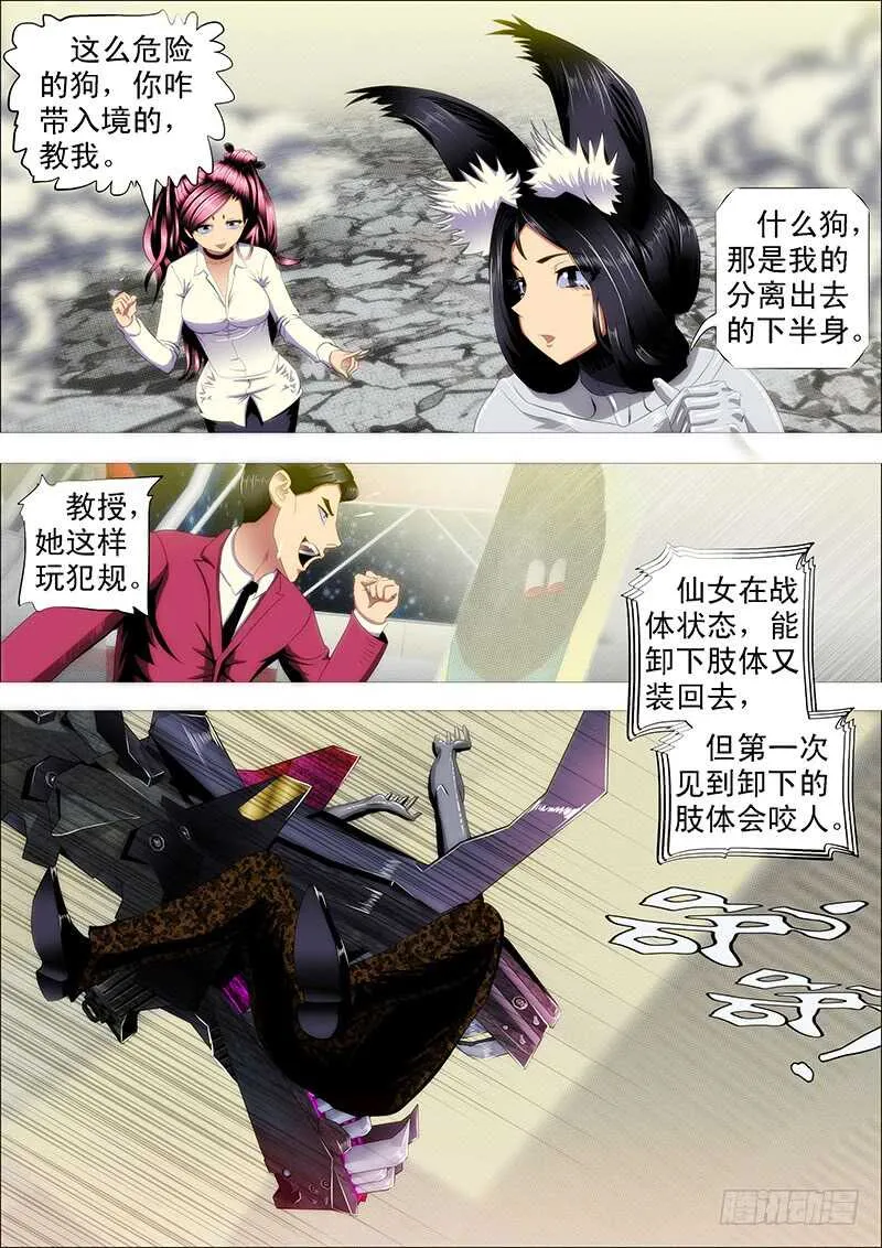 我很温柔 第3页