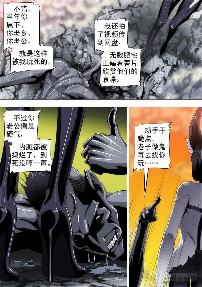我很温柔 第5页