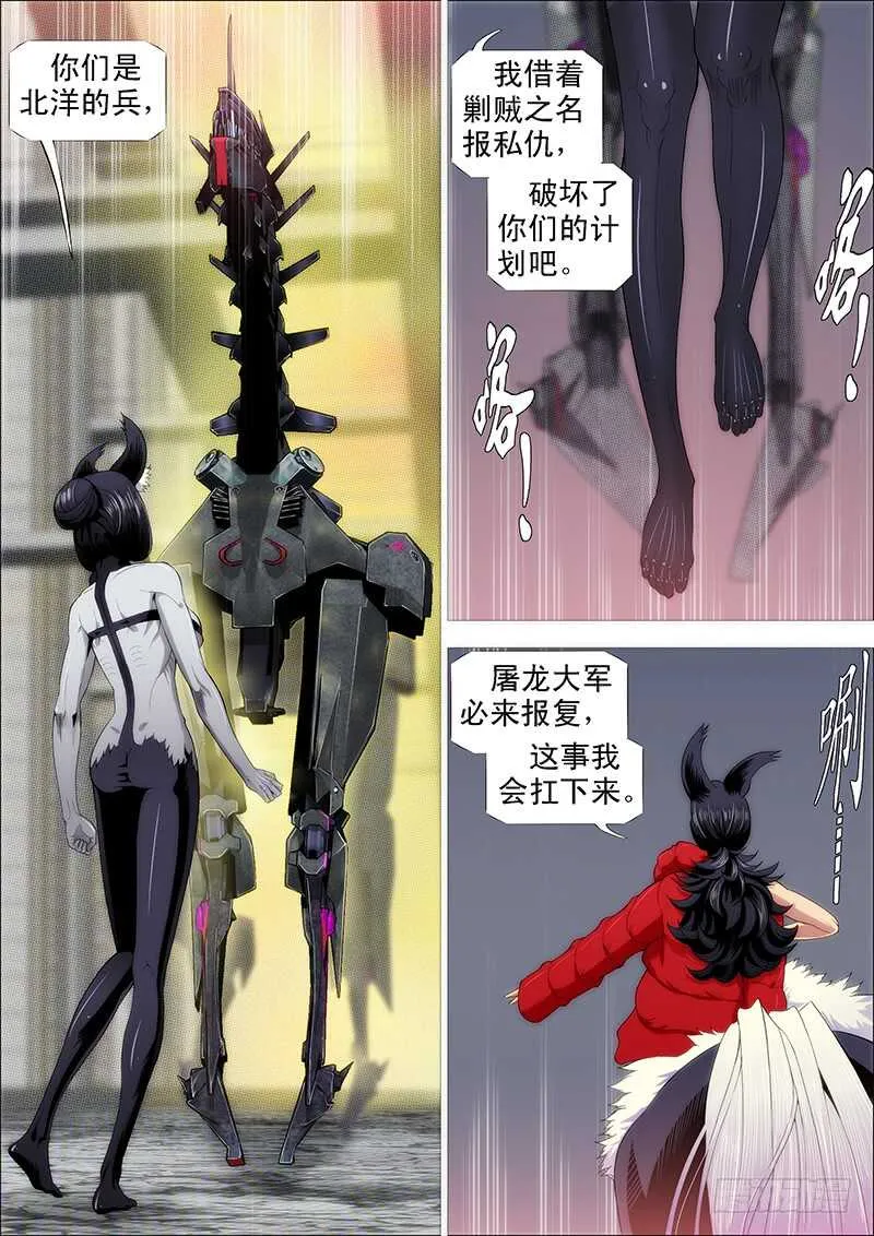 我很温柔 第10页