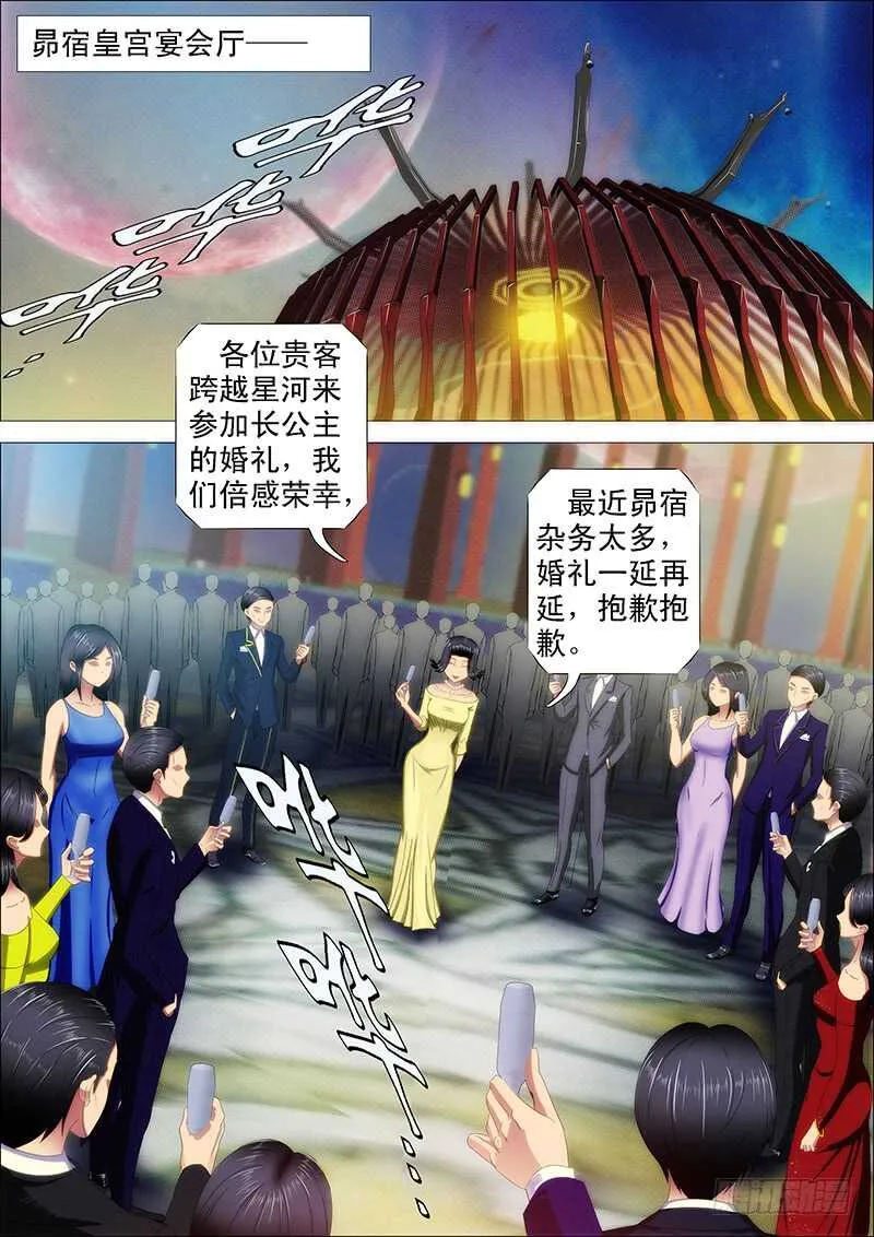 倒戈卸甲 第3页