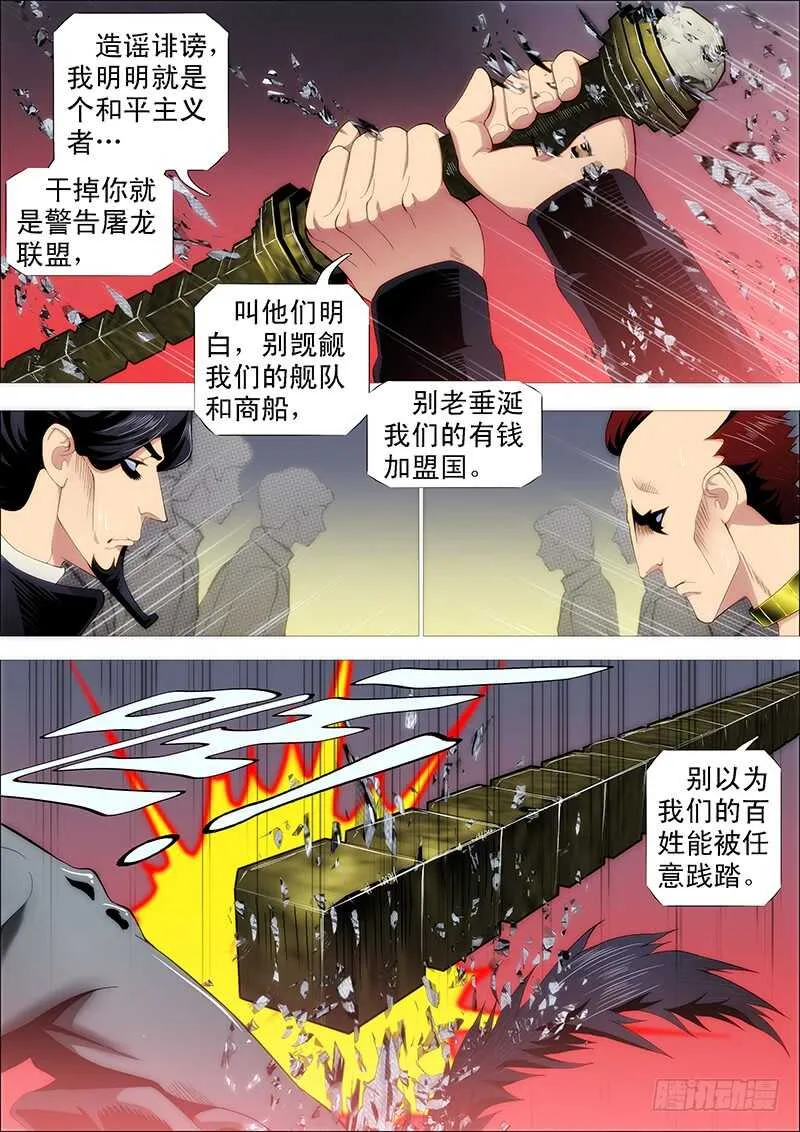 当场去世 第3页