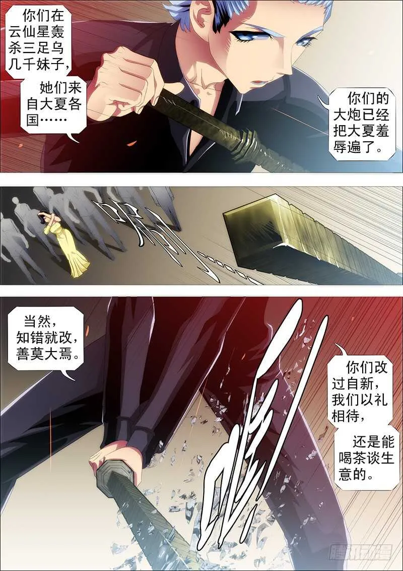 当场去世 第5页