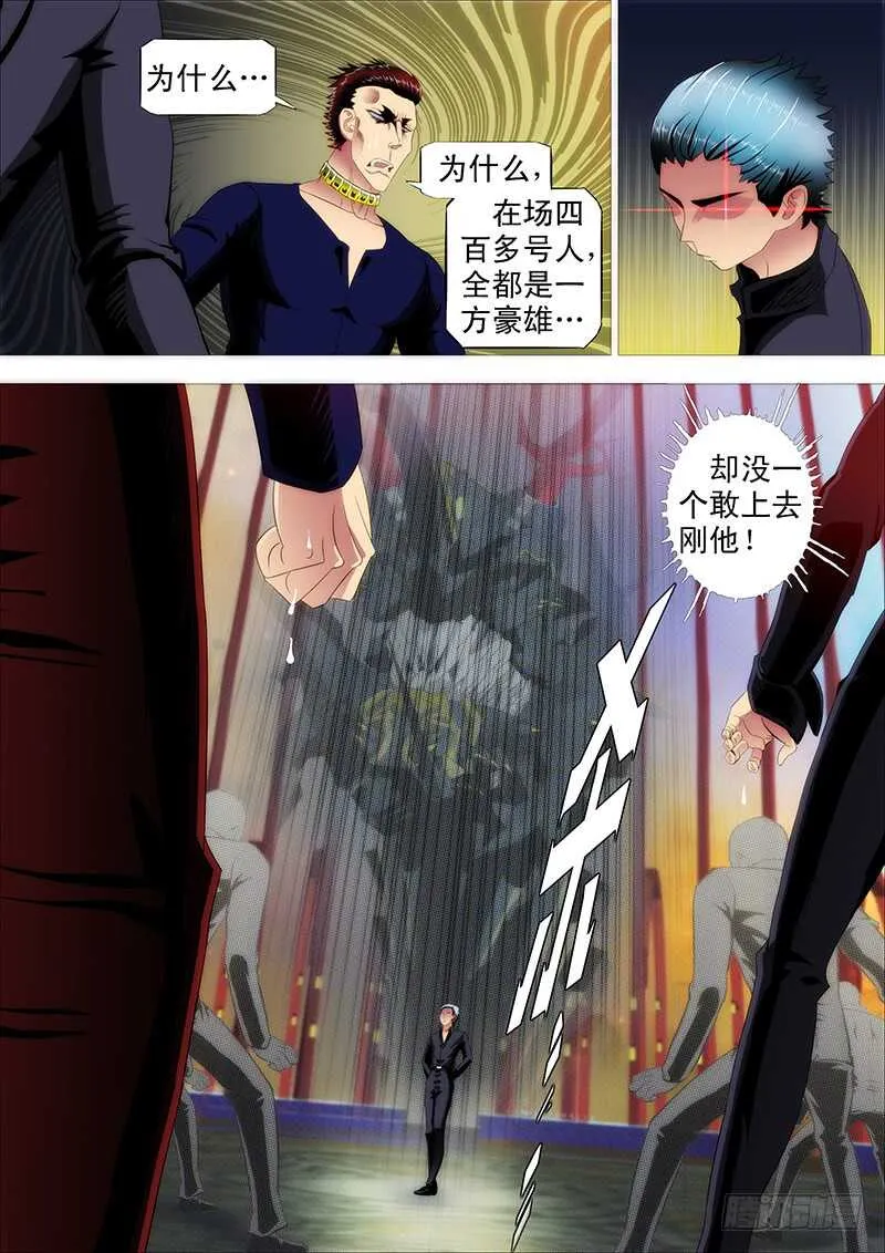 当场去世 第6页