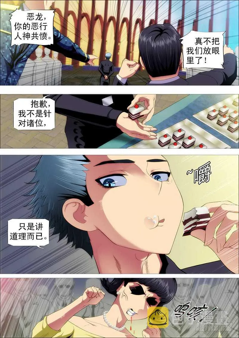 当场去世 第7页