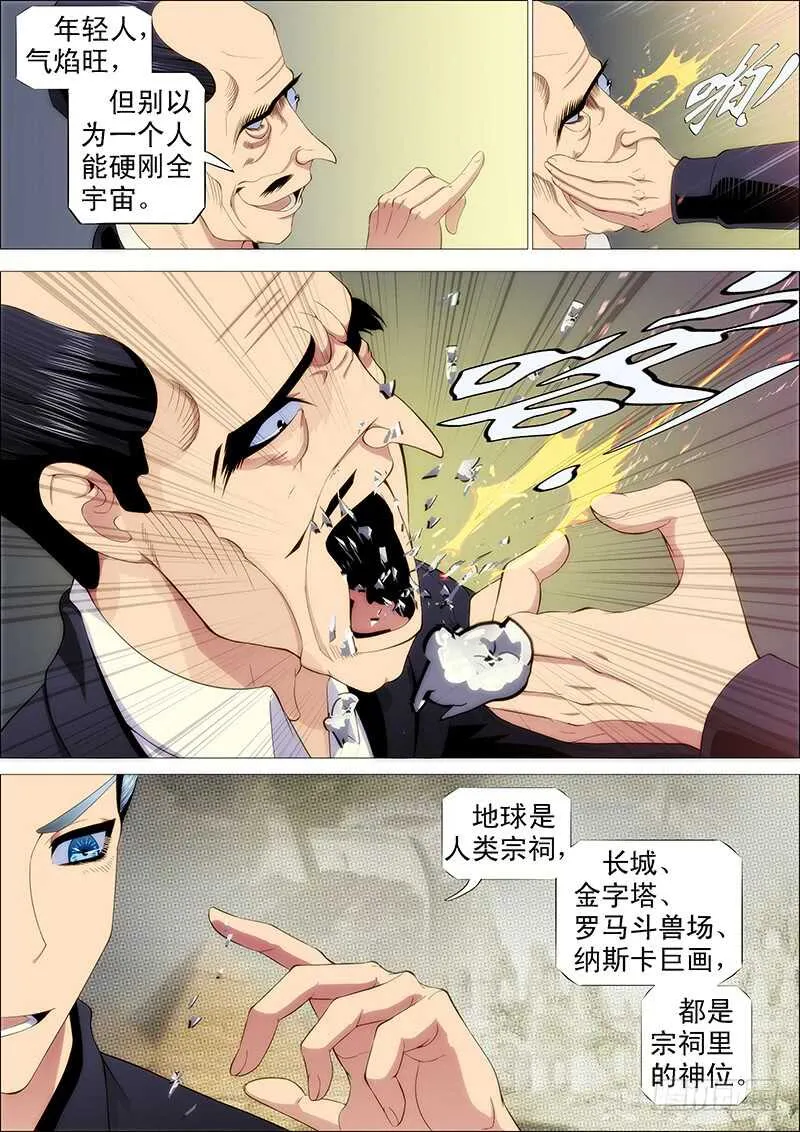 当场去世 第8页